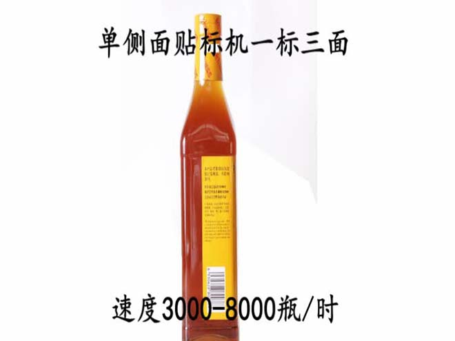 單側(cè)面貼標(biāo)機視頻一標(biāo)三面